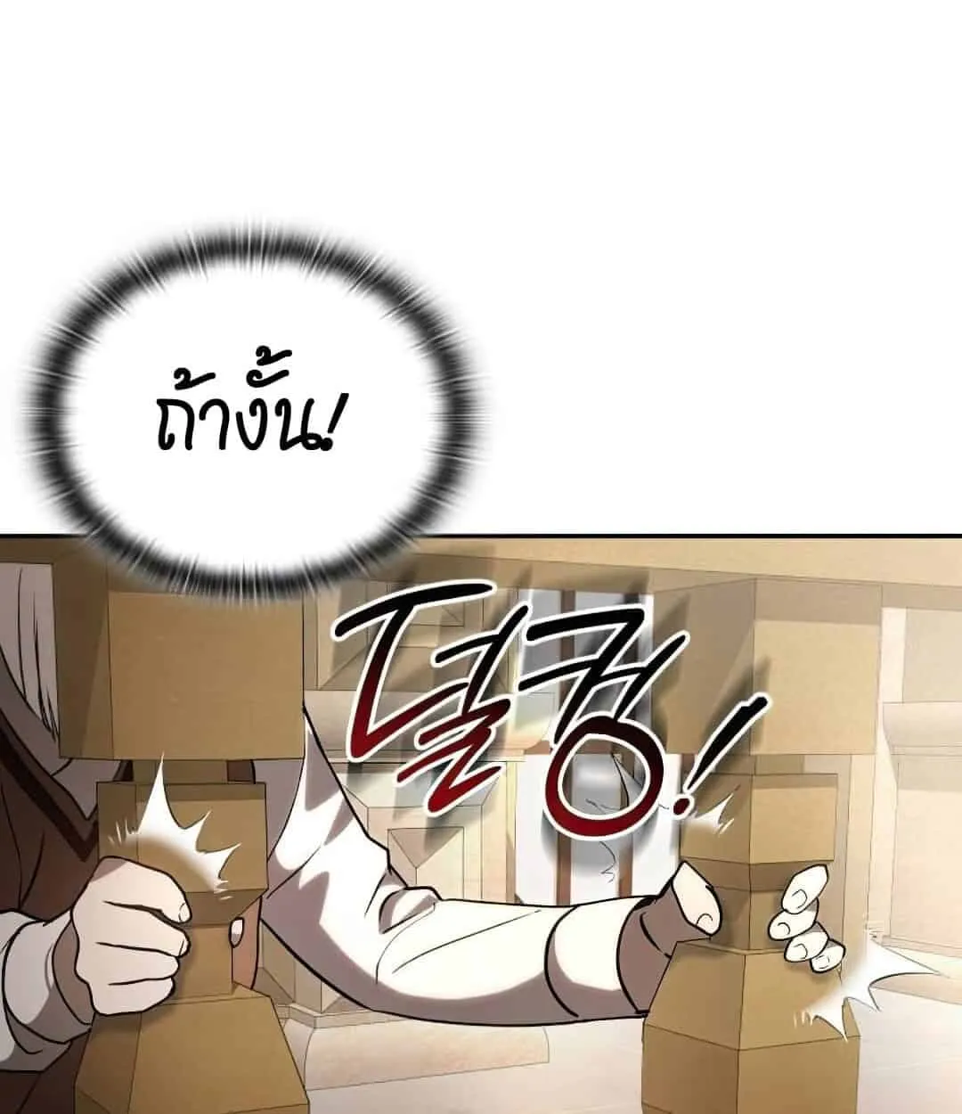 Shinsu Kindergarten ตอนที่ 24 หน้า 169