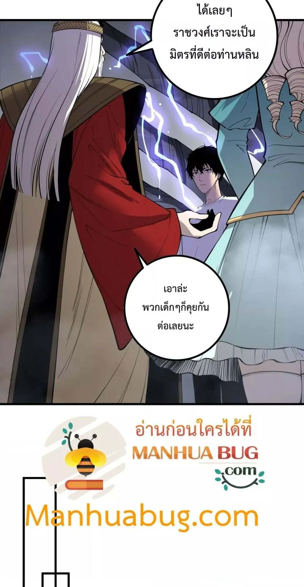 Disastrous Necromancer ตอนที่ 176 หน้า 16