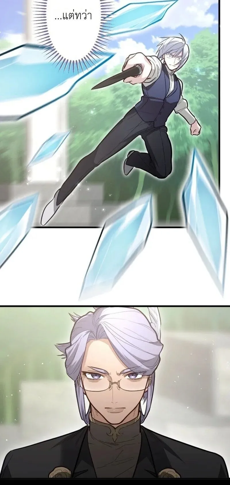 The Magic Theory of the Regressed Sword Saint ตอนที่ 20 หน้า 28