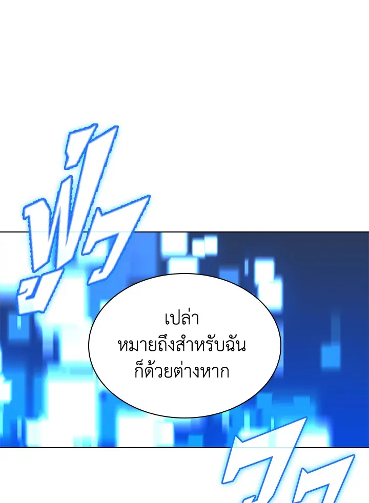 Overgeared ตอนที่ 224 หน้า 32