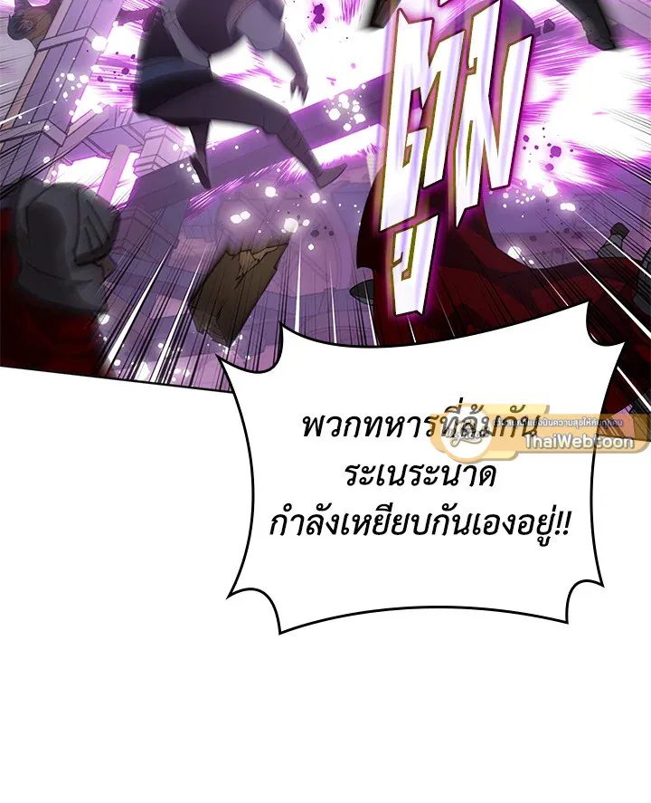Overgeared ตอนที่ 270 หน้า 7
