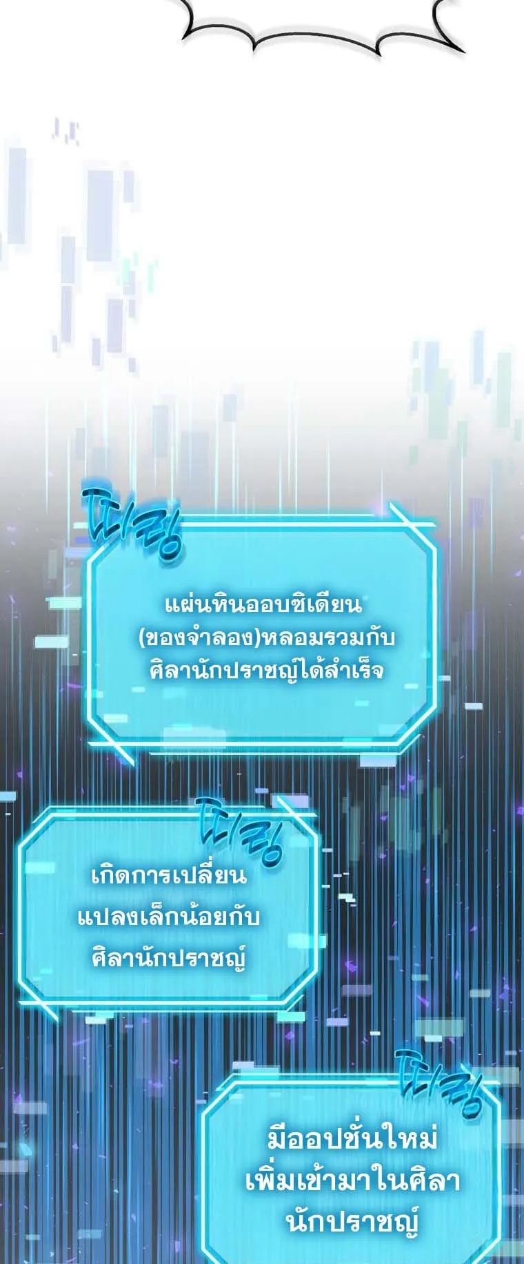 Regressed Genius Creates Mythic Items ตอนที่ 9 หน้า 37