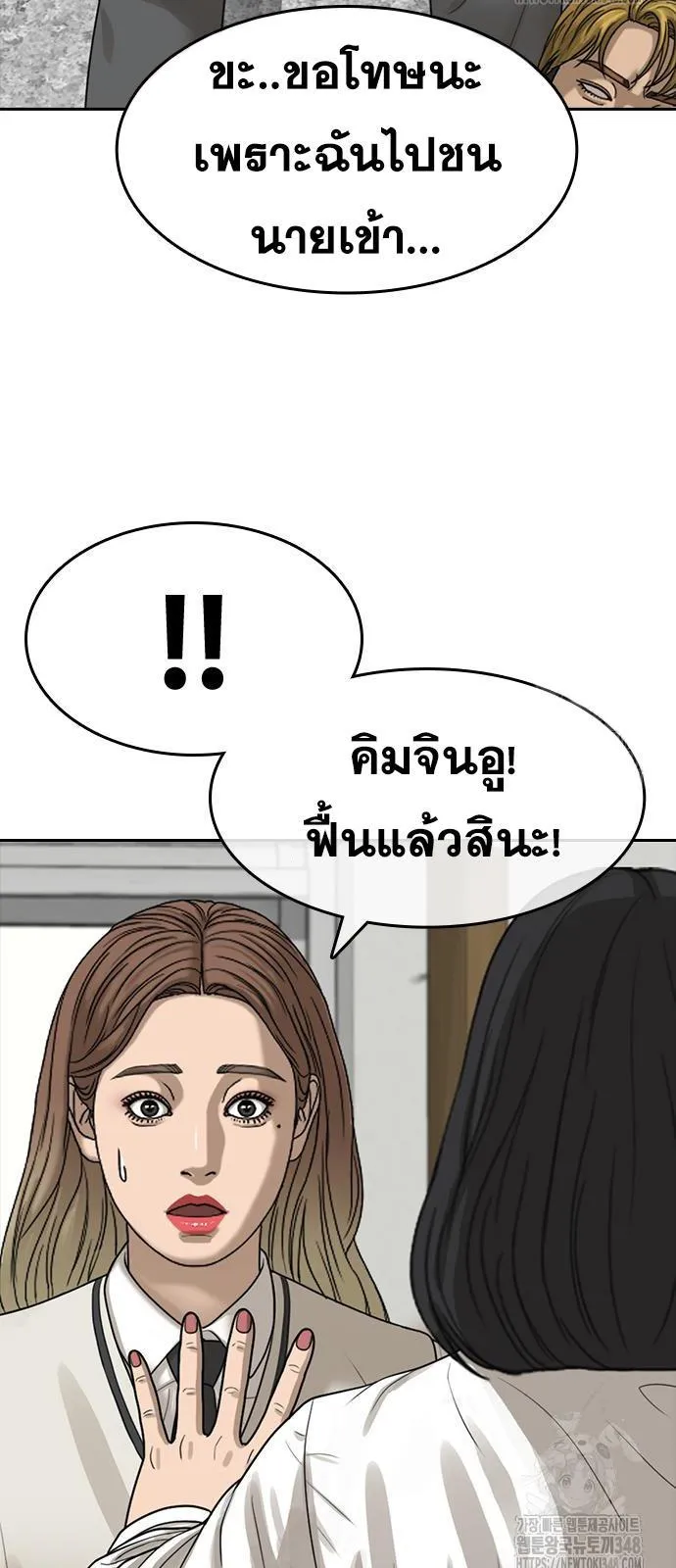 Loser Life 2 ตอนที่ 35 หน้า 61