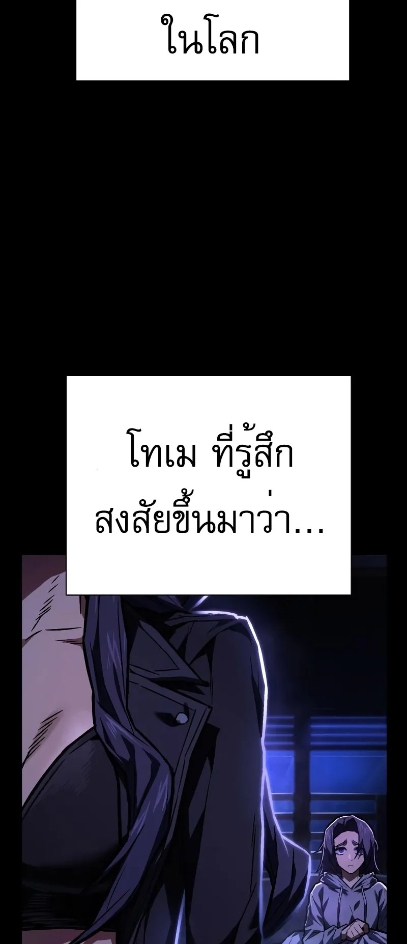The Executioner ตอนที่ 6 หน้า 44