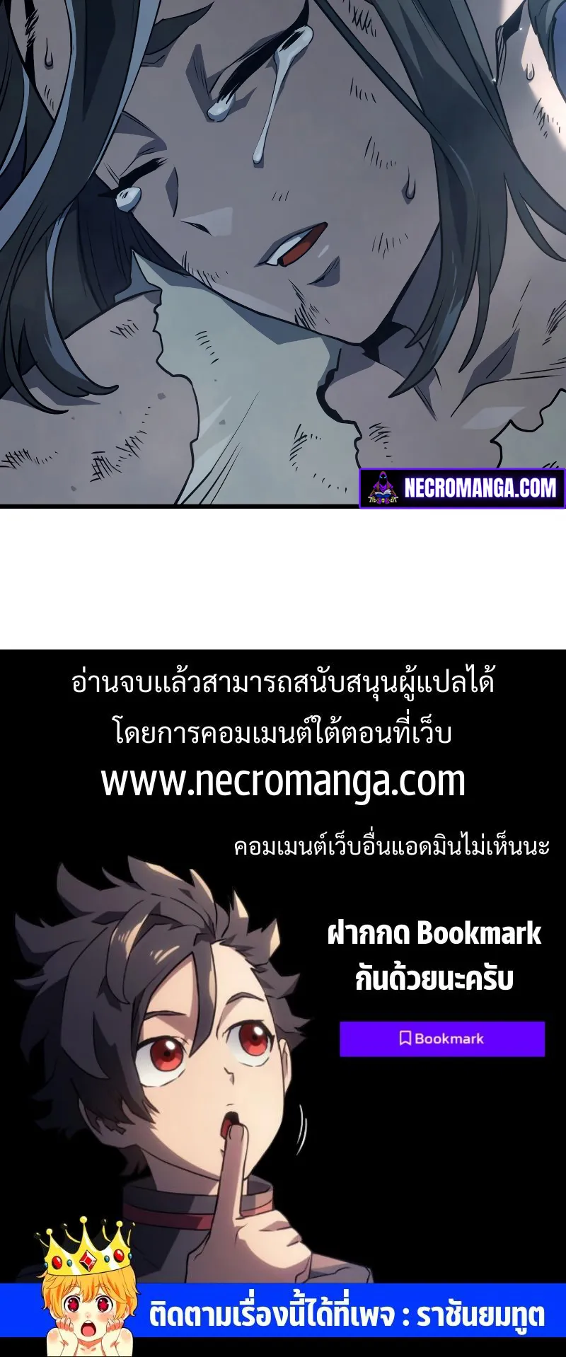 Revenge of the Iron-Blooded Sword Hound ตอนที่ 22 หน้า 92