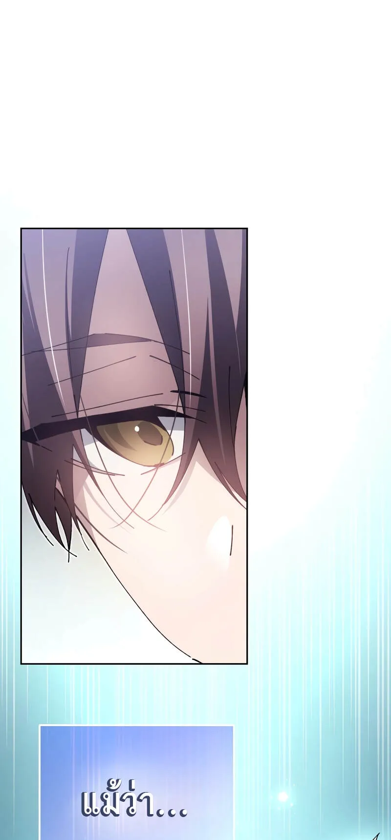 Magic Academy’s Genius Blinker ตอนที่ 6 หน้า 79