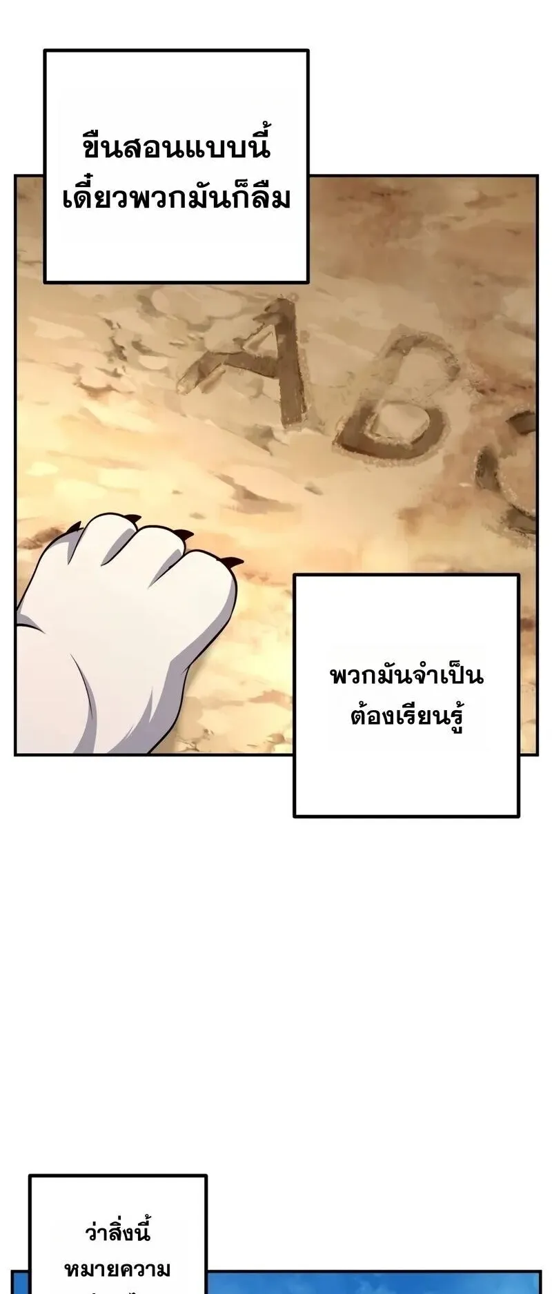 SSS-Class Suicide Hunter ตอนที่ 149 หน้า 29