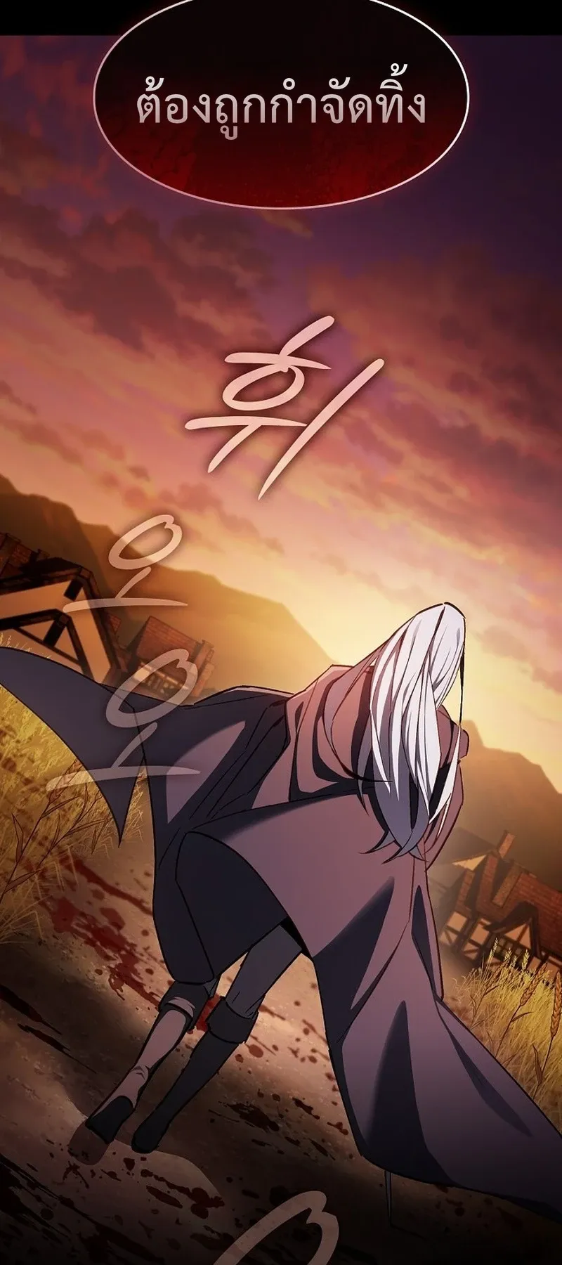 The Sword-Eating Swordmaster ตอนที่ 1 หน้า 77