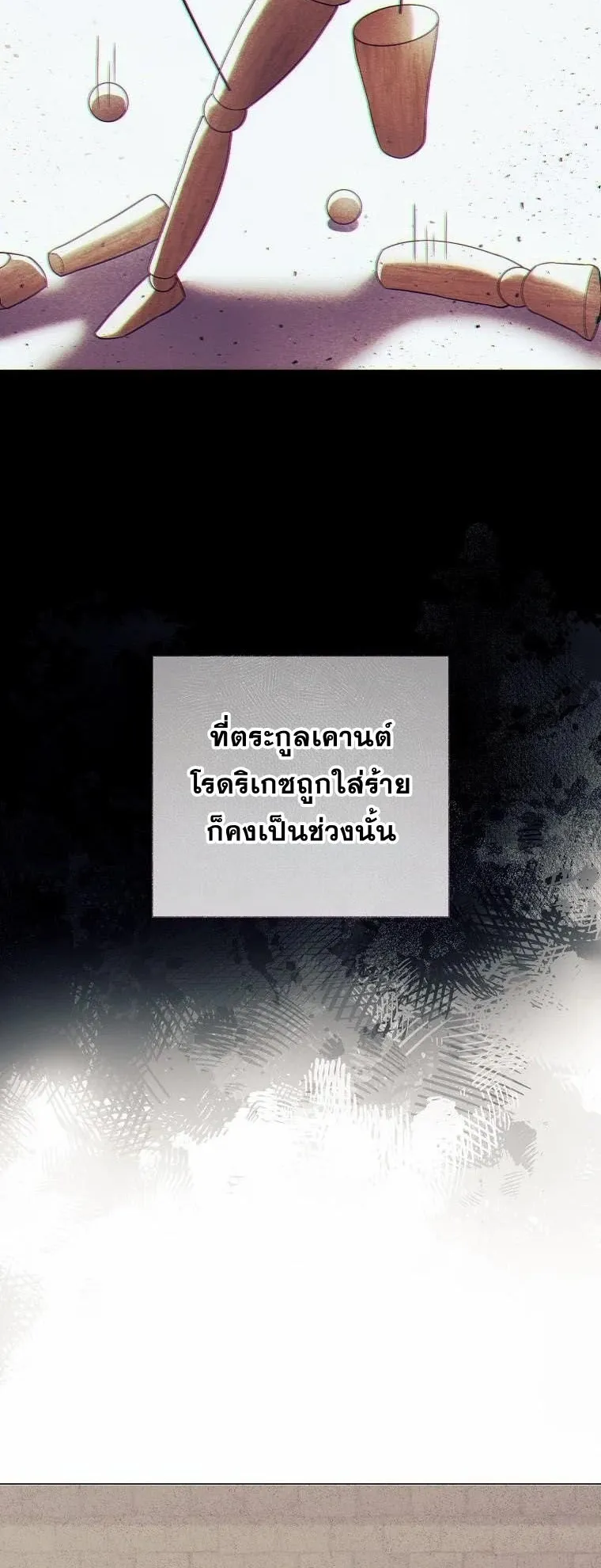 Magic Lord ตอนที่ 7 หน้า 43