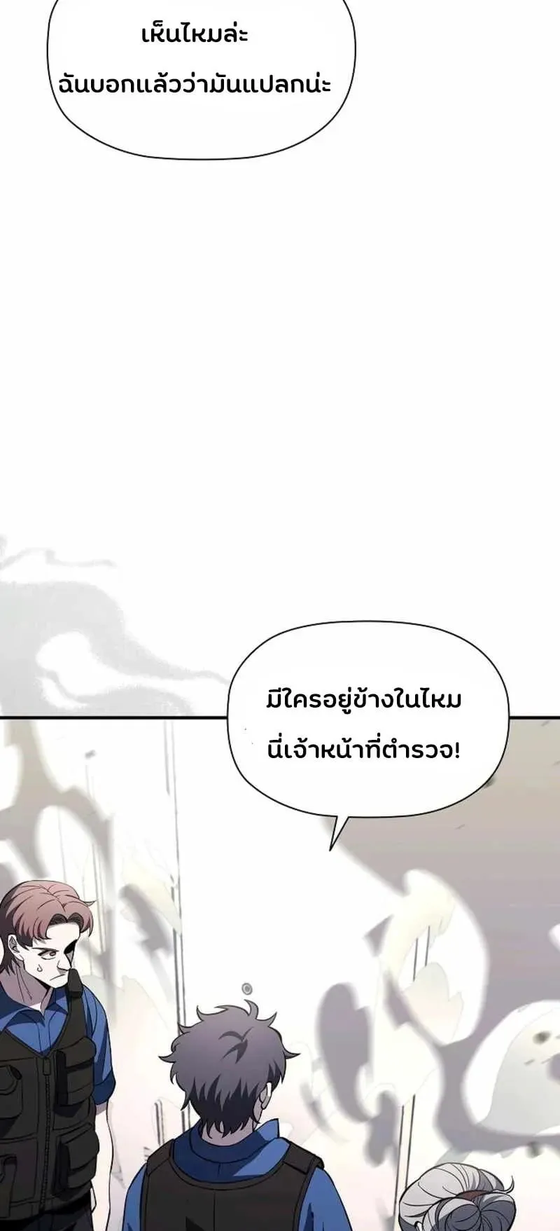 World’s Strongest Survivor ตอนที่ 15 หน้า 62