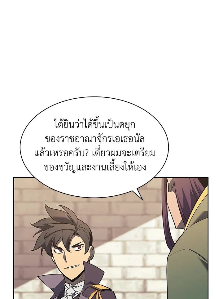 Overgeared ตอนที่ 143 หน้า 68