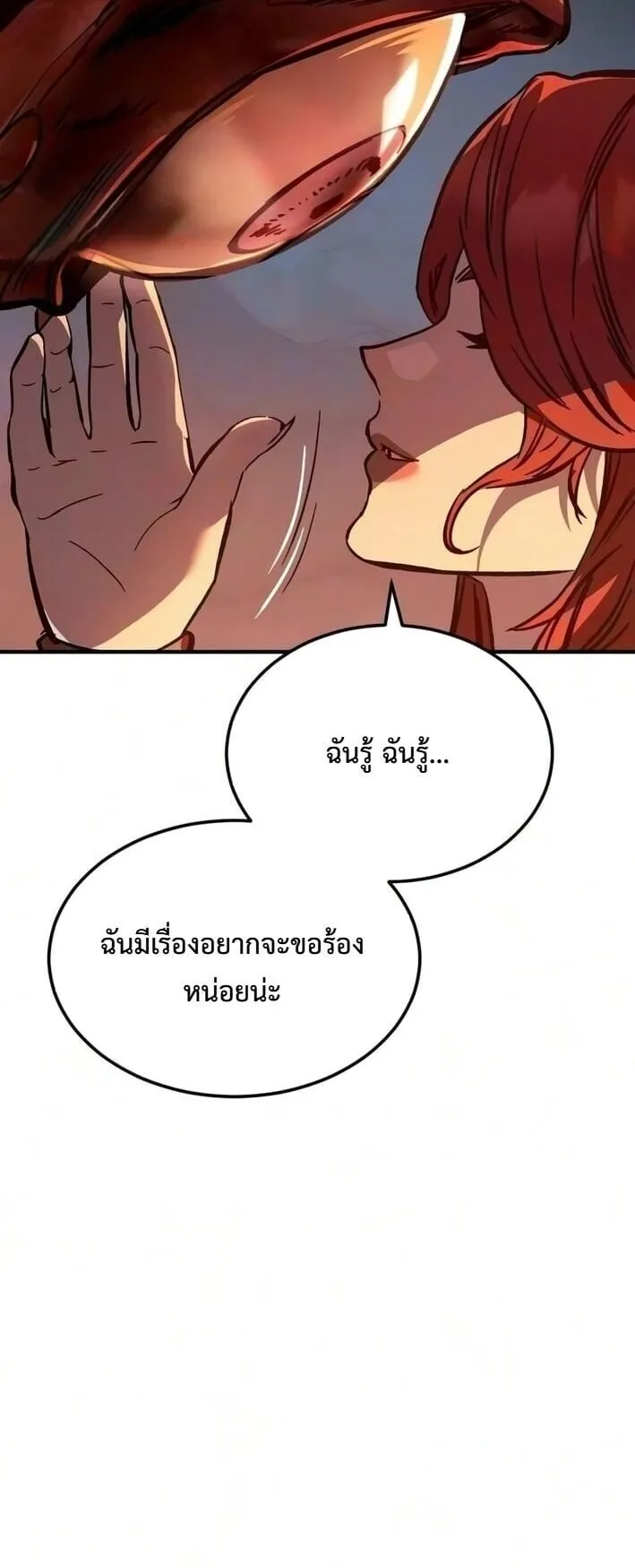 Sword of the Undying ตอนที่ 11 หน้า 40