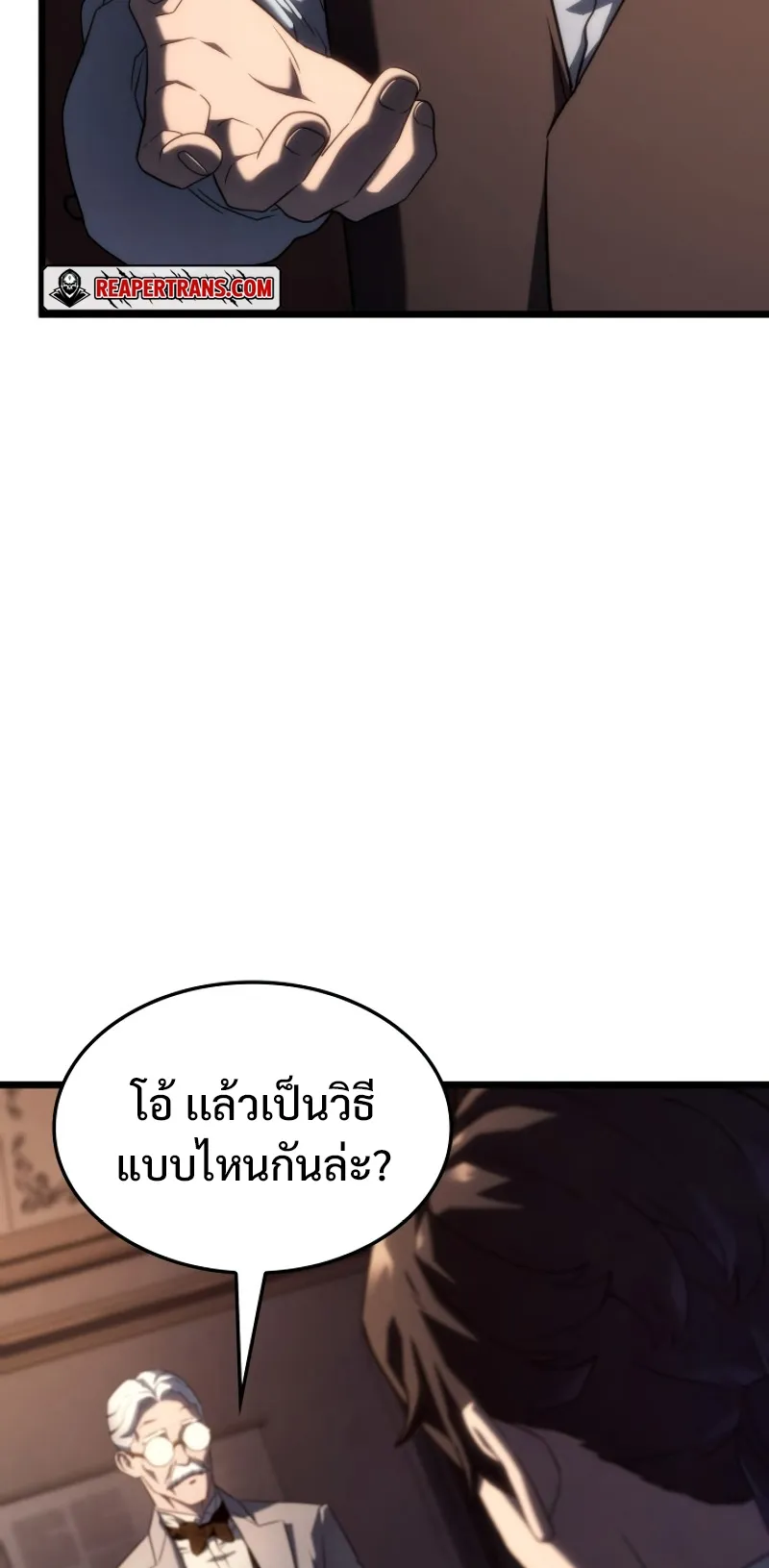 Revenge of the Iron-Blooded Sword Hound ตอนที่ 63 หน้า 62