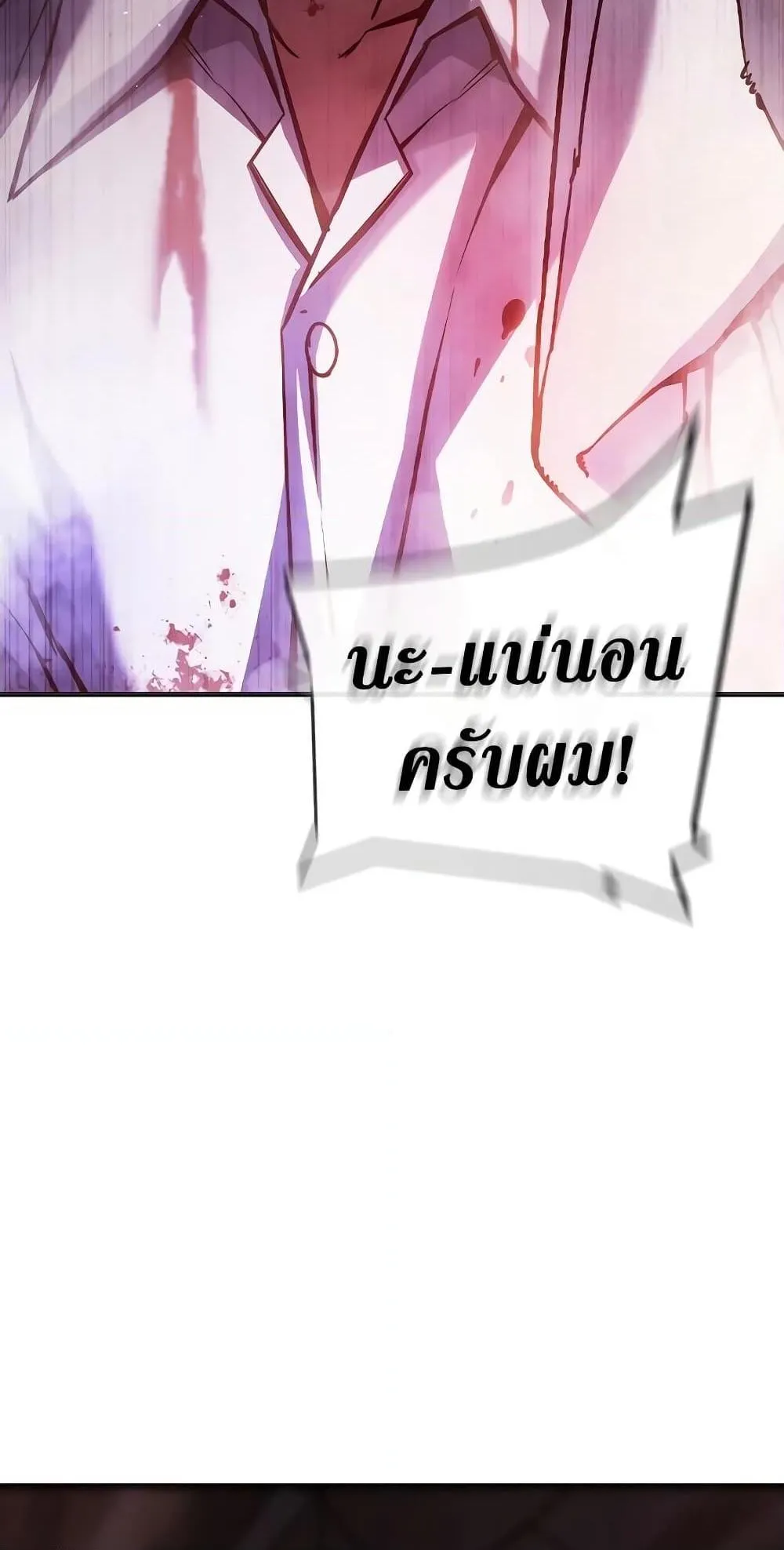 Juvenile Prison ตอนที่ 12 หน้า 129