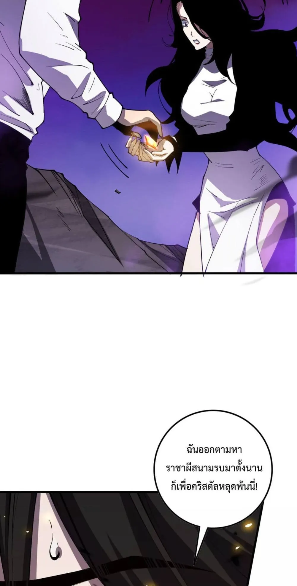 Disastrous Necromancer ตอนที่ 67 หน้า 7