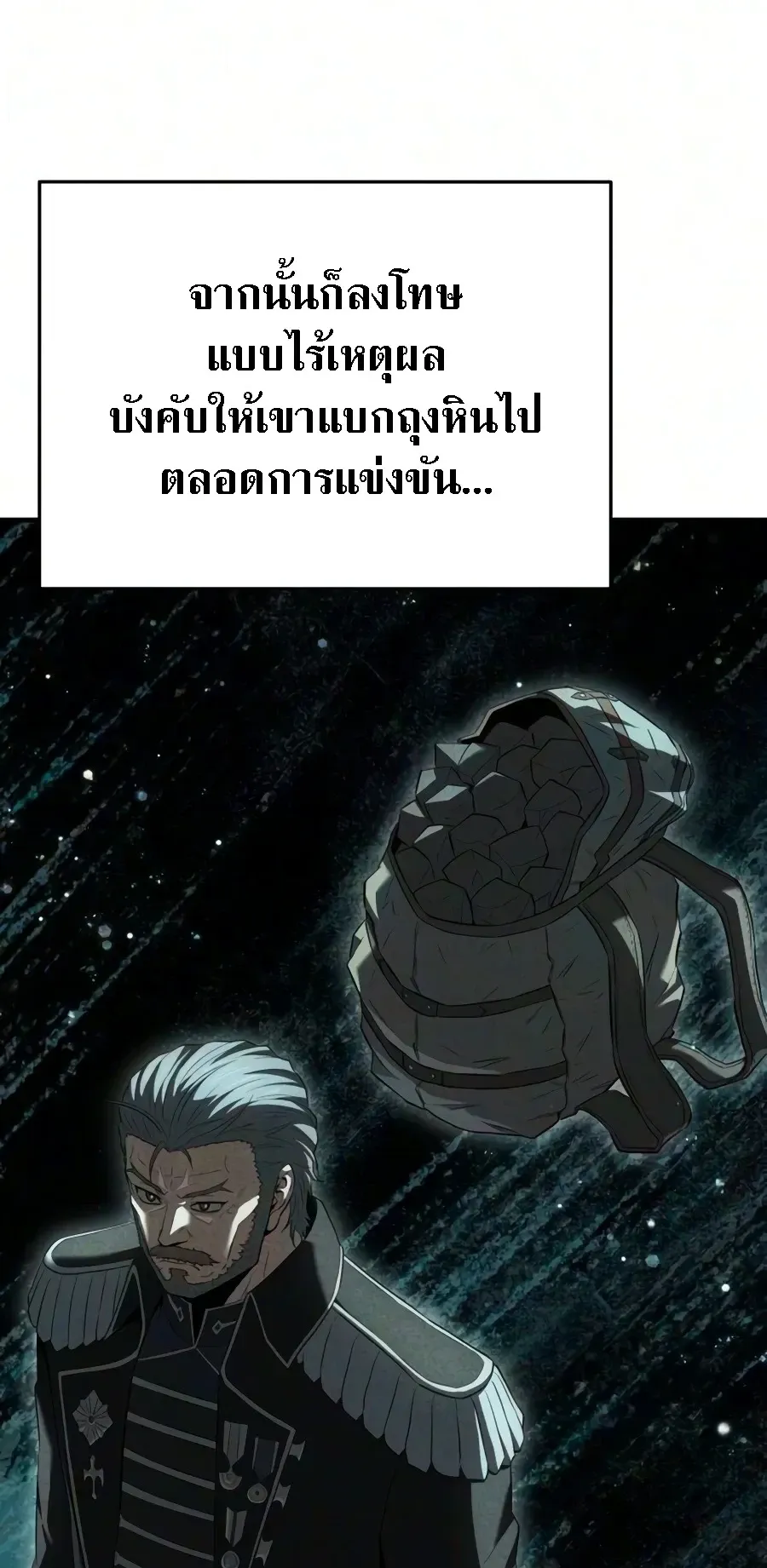 The Seventh Prince Wants to Bail ตอนที่ 5 หน้า 5