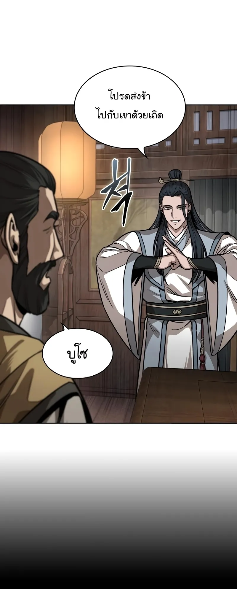 Nano Machine Chapter 221 หน้า 30