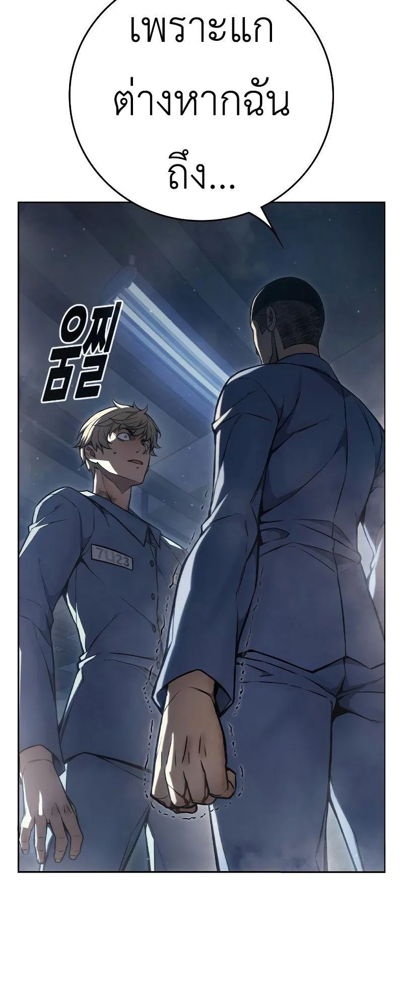 Juvenile Prison ตอนที่ 5 หน้า 117