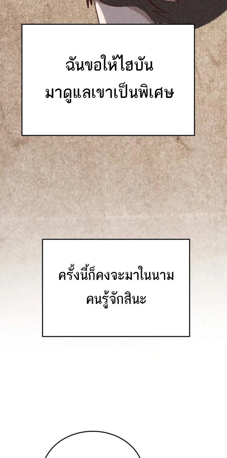 Reincarnation Sword Master ตอนที่ 7 หน้า 76