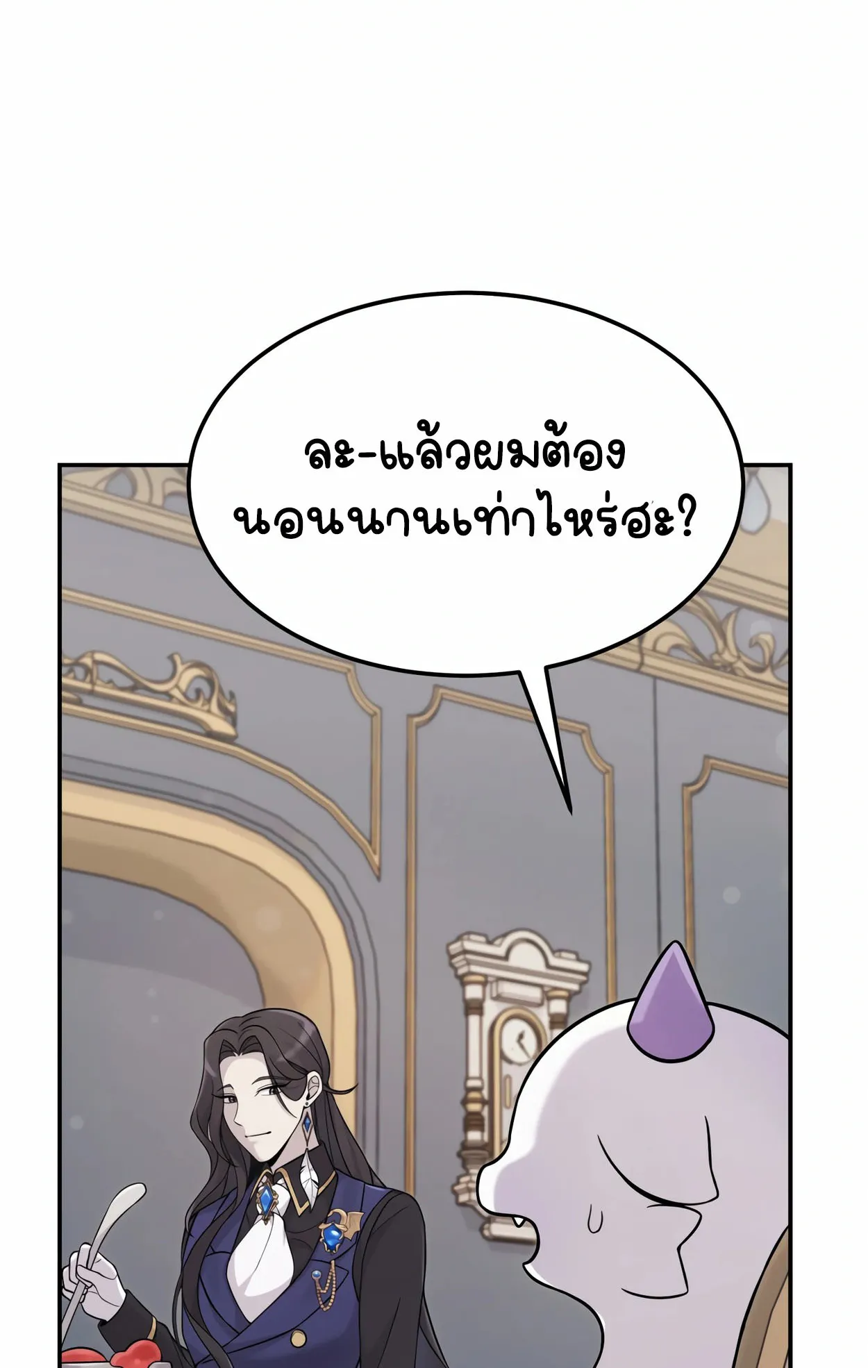 How to Survive as a terminally-ill Dragon ตอนที่ 4 หน้า 116