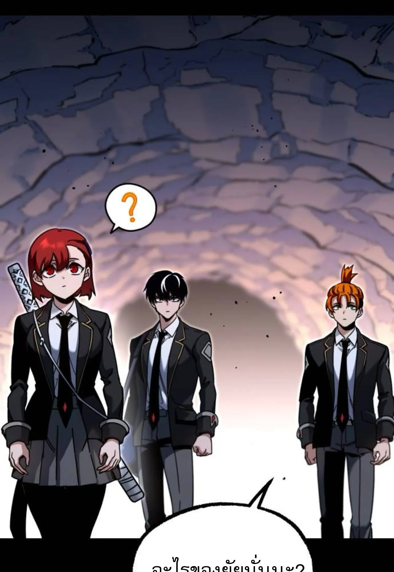 I Took Over The Academy With a Single Sashimi Knife ตอนที่ 31 หน้า 55
