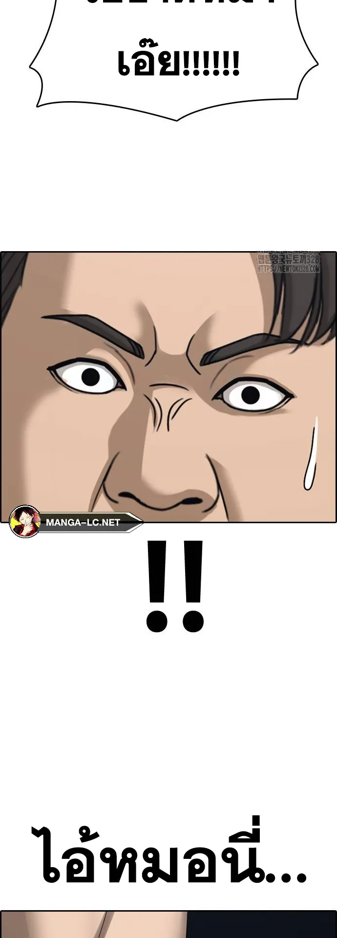 Loser Life 2 ตอนที่ 14 หน้า 17