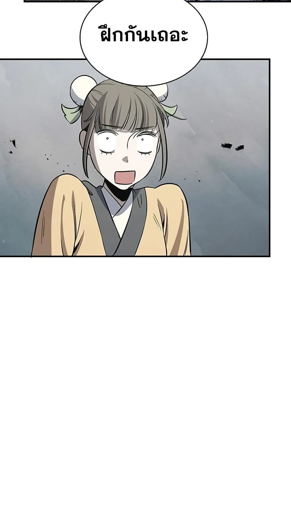 Heavenly Grand Archive’s Young Master ตอนที่ 4 หน้า 8