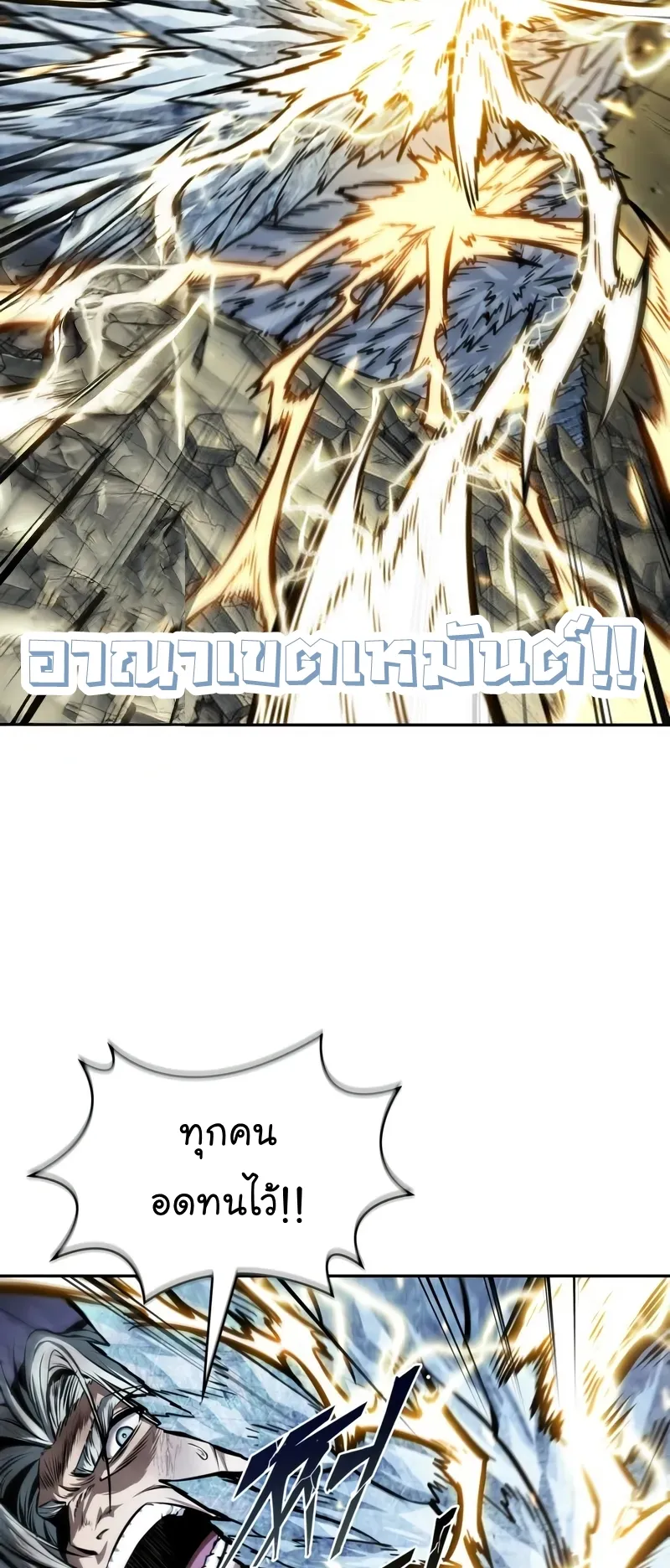 Nano Machine Chapter 255 หน้า 56