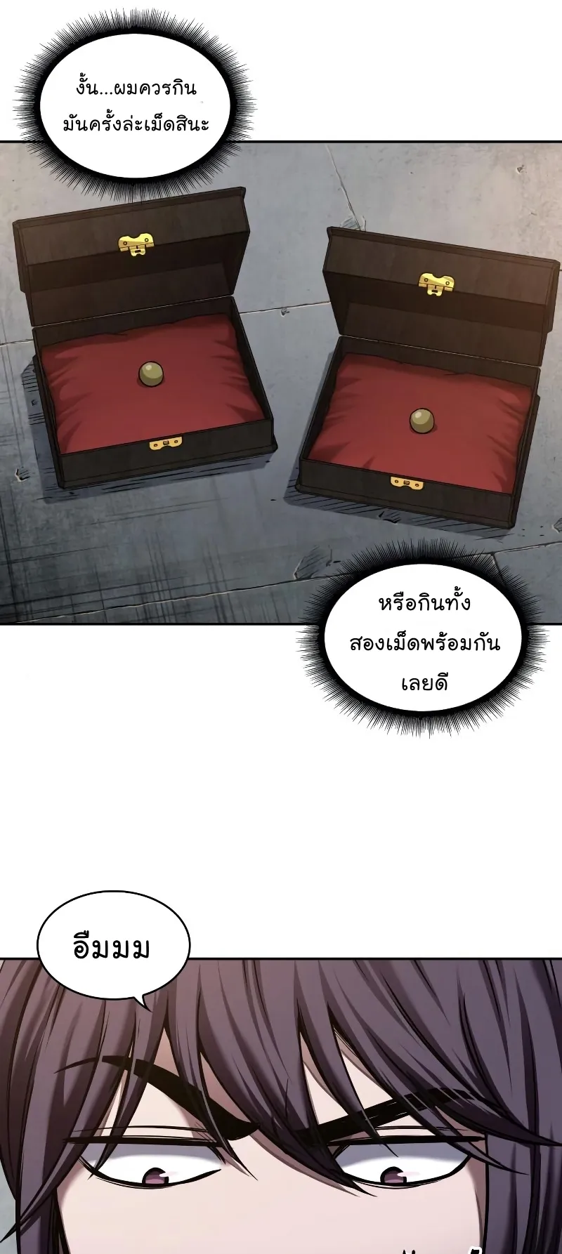 Nano Machine Chapter 69 หน้า 17