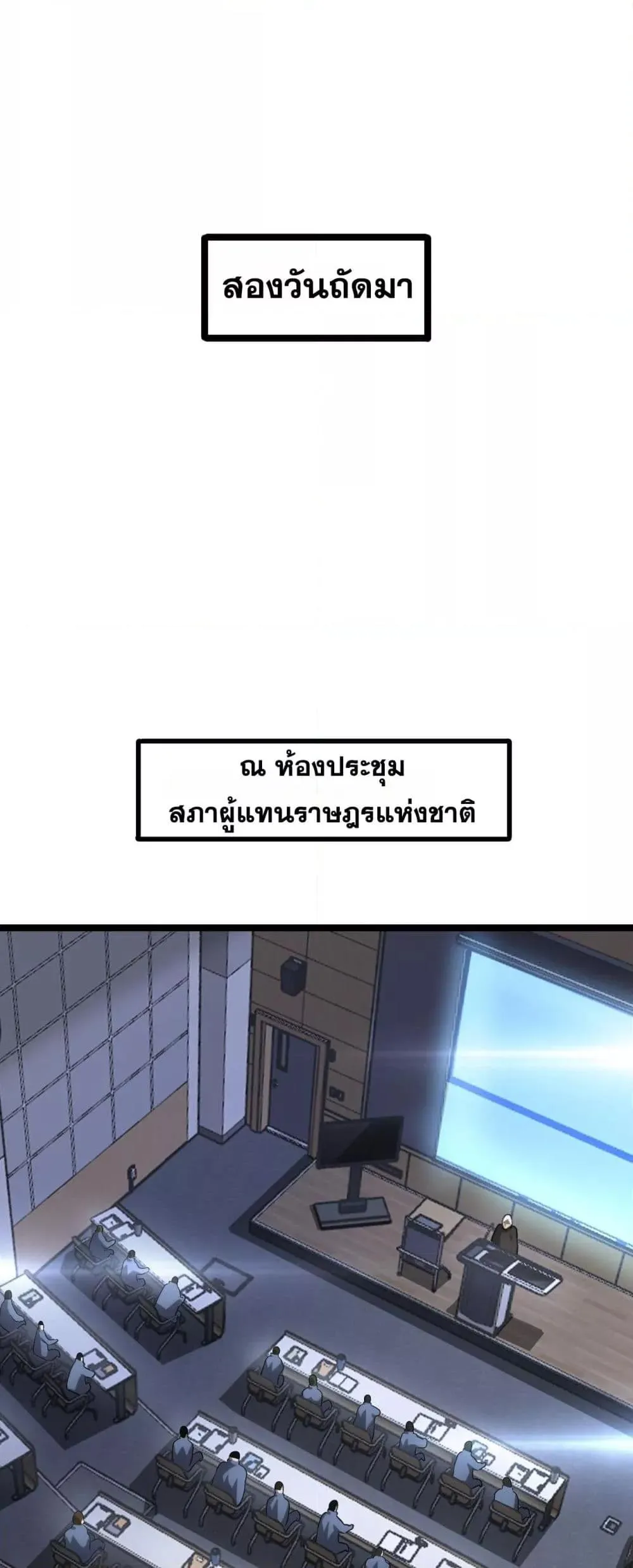 Doomsday Sword God ตอนที่ 47 หน้า 11
