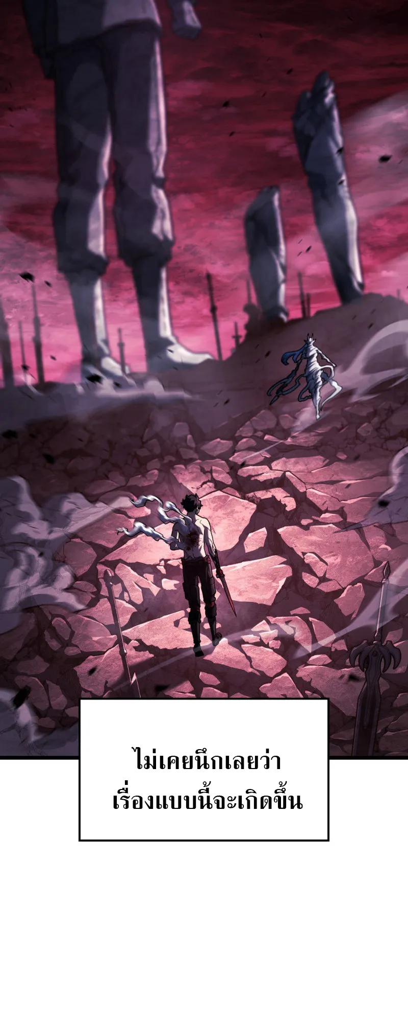 Revenge of the Iron-Blooded Sword Hound ตอนที่ 107 หน้า 80