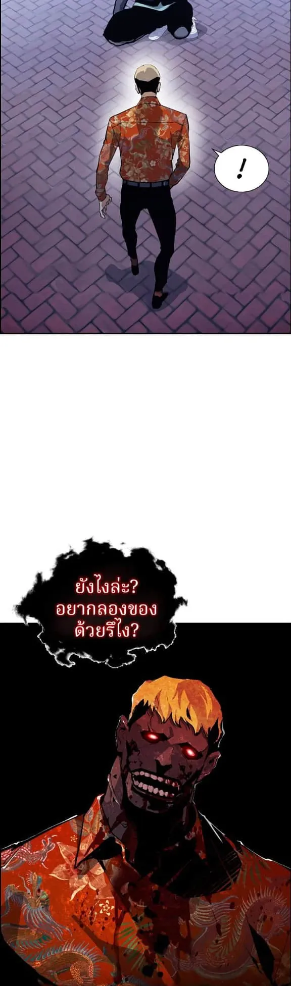 Ranker ตอนที่ 2 หน้า 43