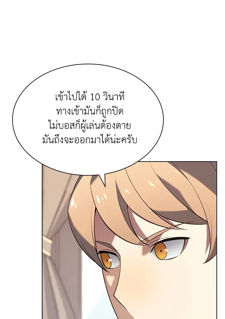 Overgeared ตอนที่ 148 หน้า 35