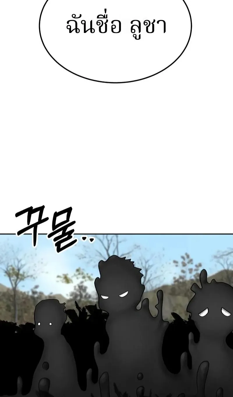 Why You Shouldn’t Enter a Haunted House ตอนที่ 12 หน้า 58