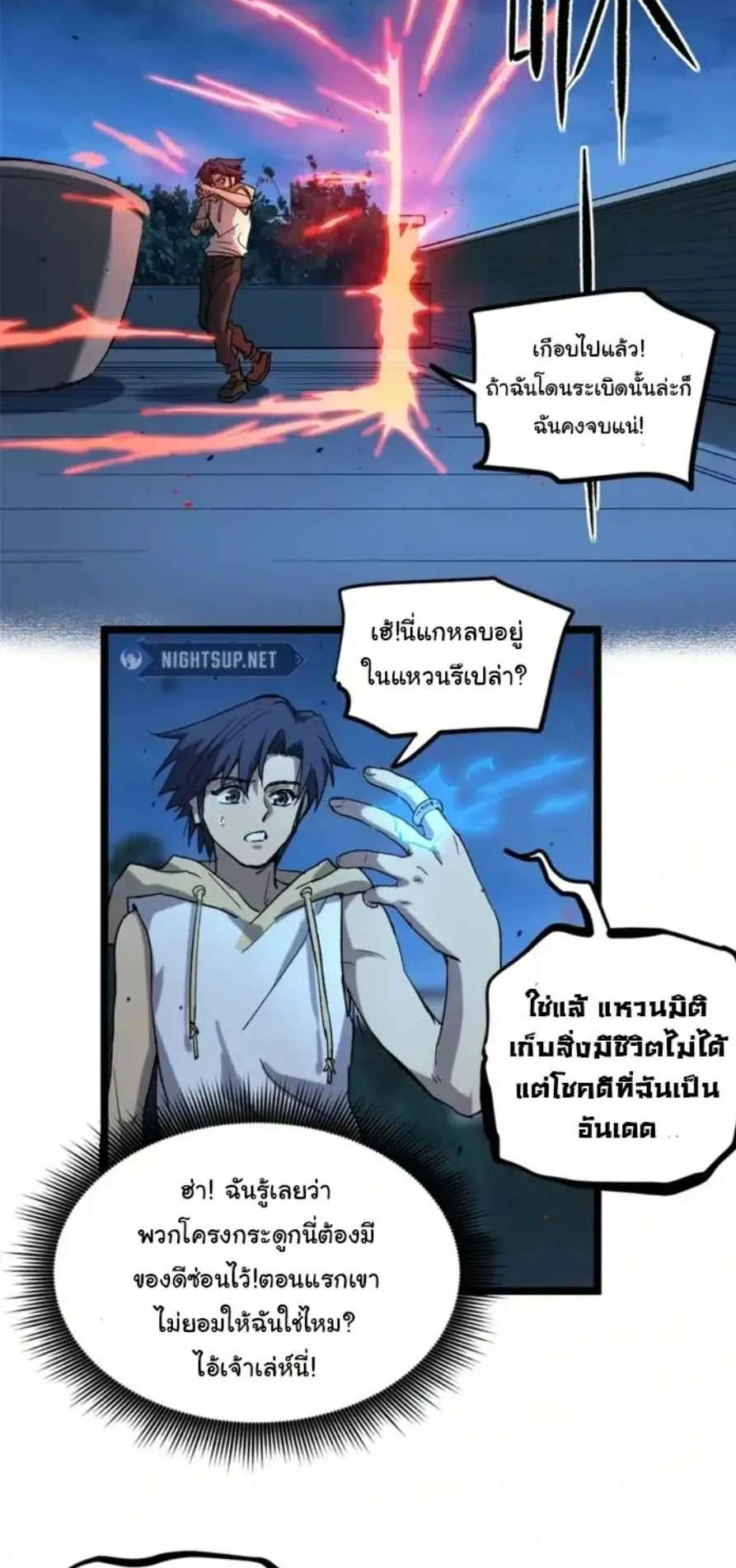 Gatekeeper of the Boundless Worlds ตอนที่ 19 หน้า 13
