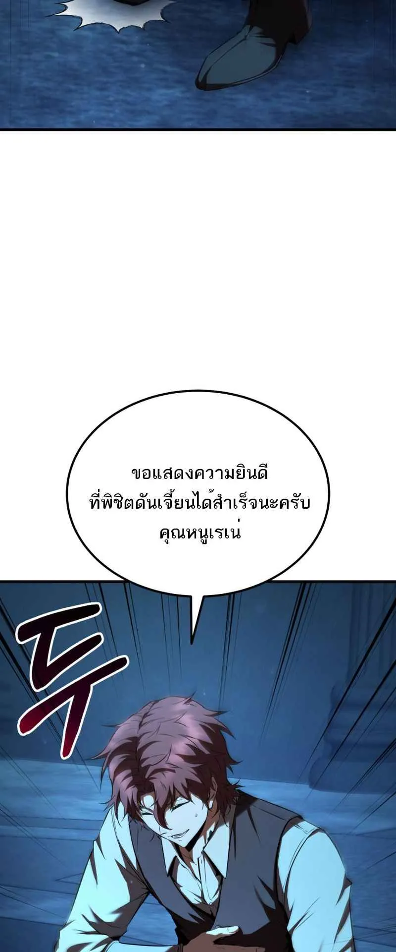 The Fox-Eyed Villain of the Demon Academy ตอนที่ 4 หน้า 34