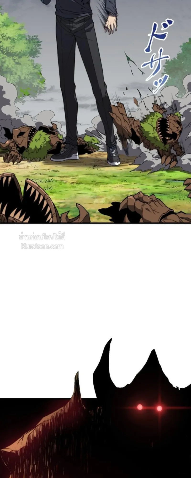 Absolute Domination at Level 0 Using My Analysis Skill เลเวล 0 ที่แกร่งที่สุด ตอนที่ 3 หน้า 46