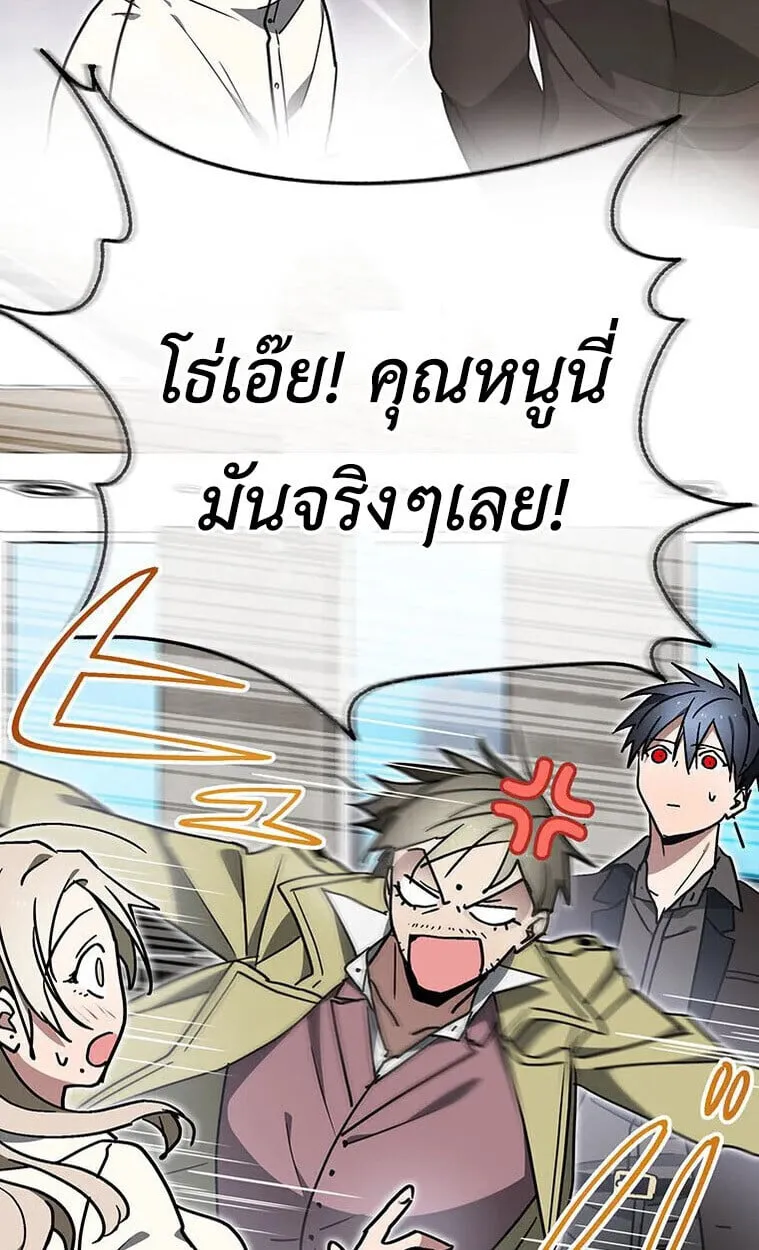 Aristocrat’s Revenge ตอนที่ 37 หน้า 63