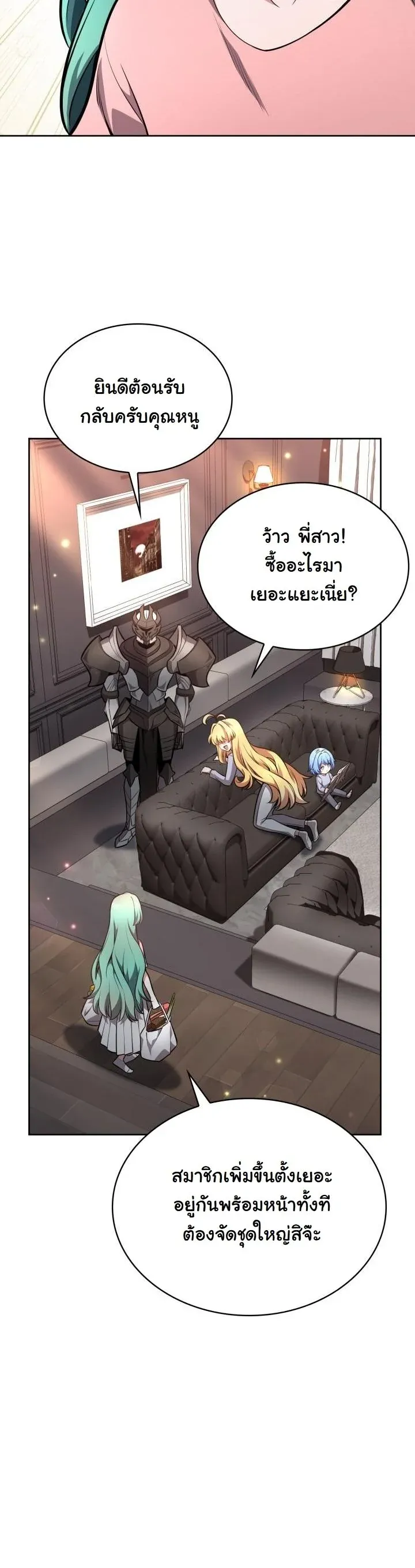 Kidnapped Dragons ตอนที่ 14 หน้า 64