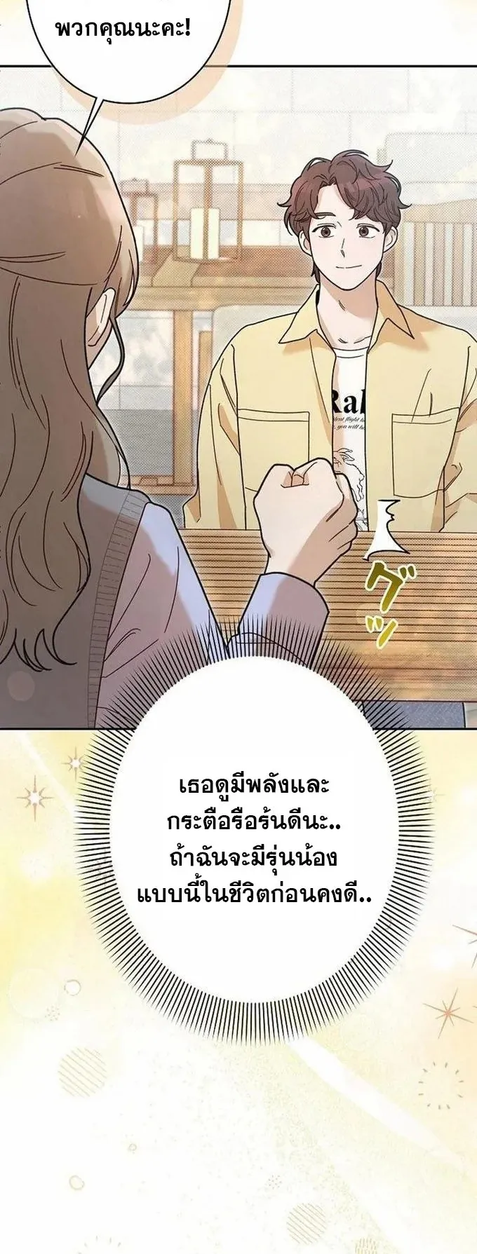 The Art Student Who Lived Twice ตอนที่ 4 หน้า 43