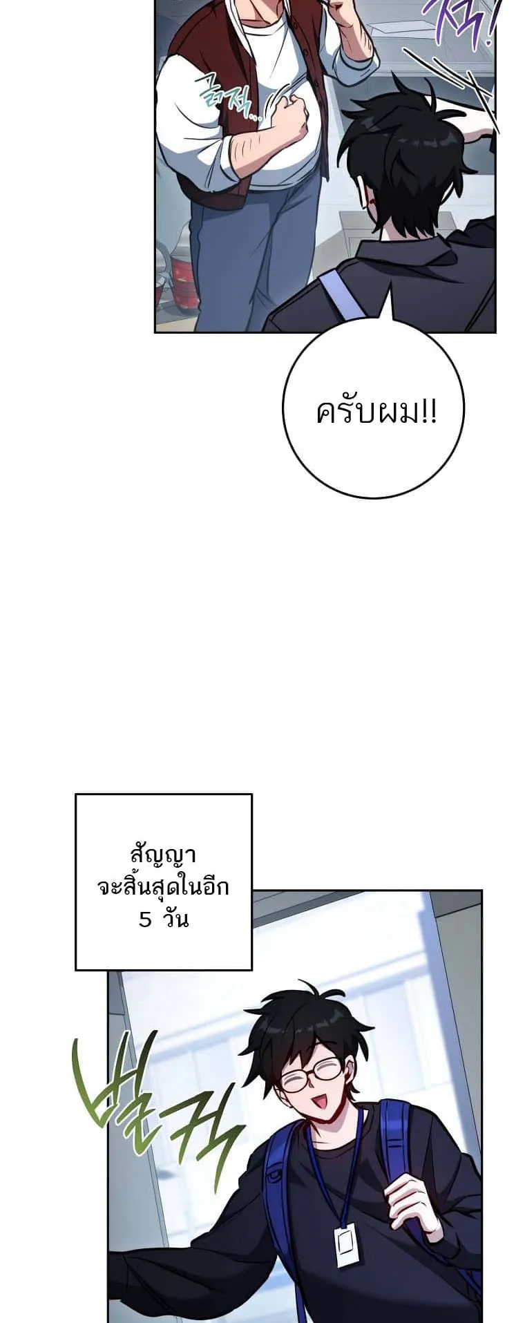 The Top Ranker’s Guide to an Aspiring Writer Life ตอนที่ 5 หน้า 55