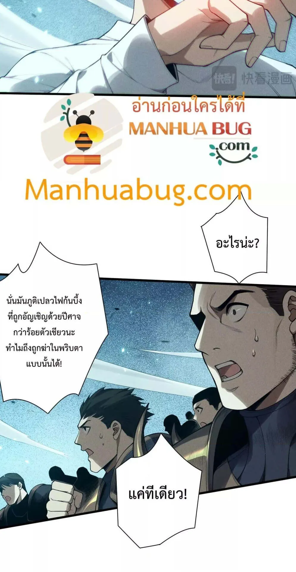 Disastrous Necromancer ตอนที่ 116 หน้า 35
