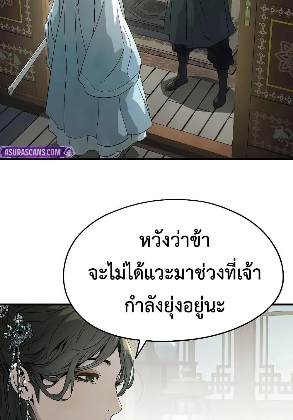 Absolute Regression ตอนที่ 99 หน้า 9
