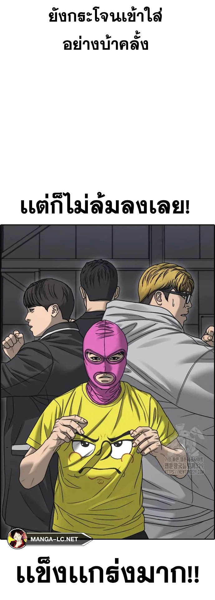 Loser Life 2 ตอนที่ 16 หน้า 64