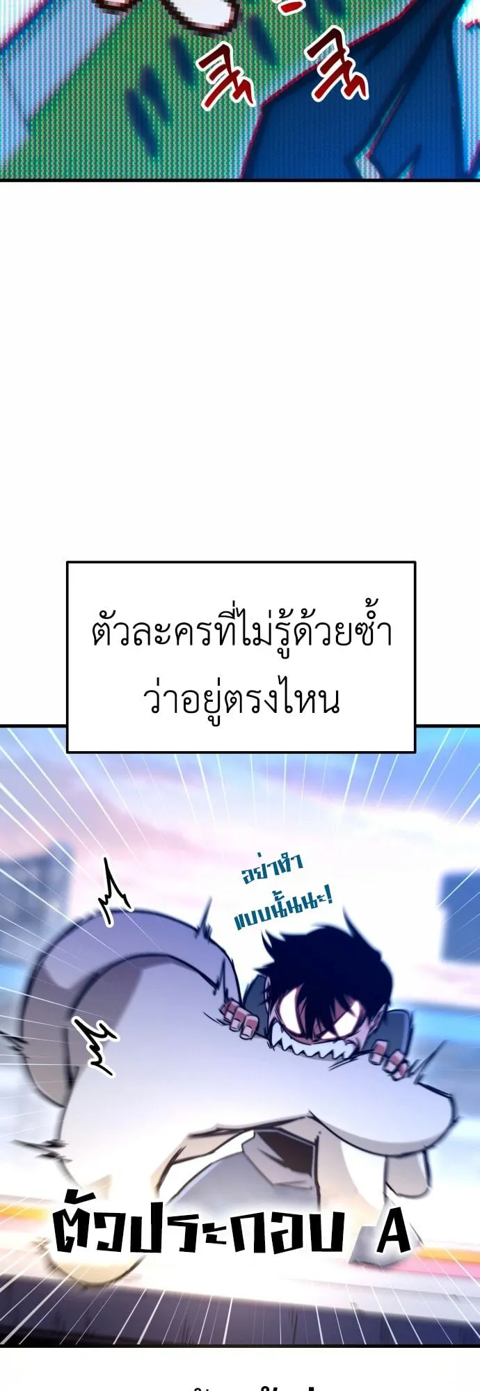 I Took Over The Academy With a Single Sashimi Knife ตอนที่ 1 หน้า 9
