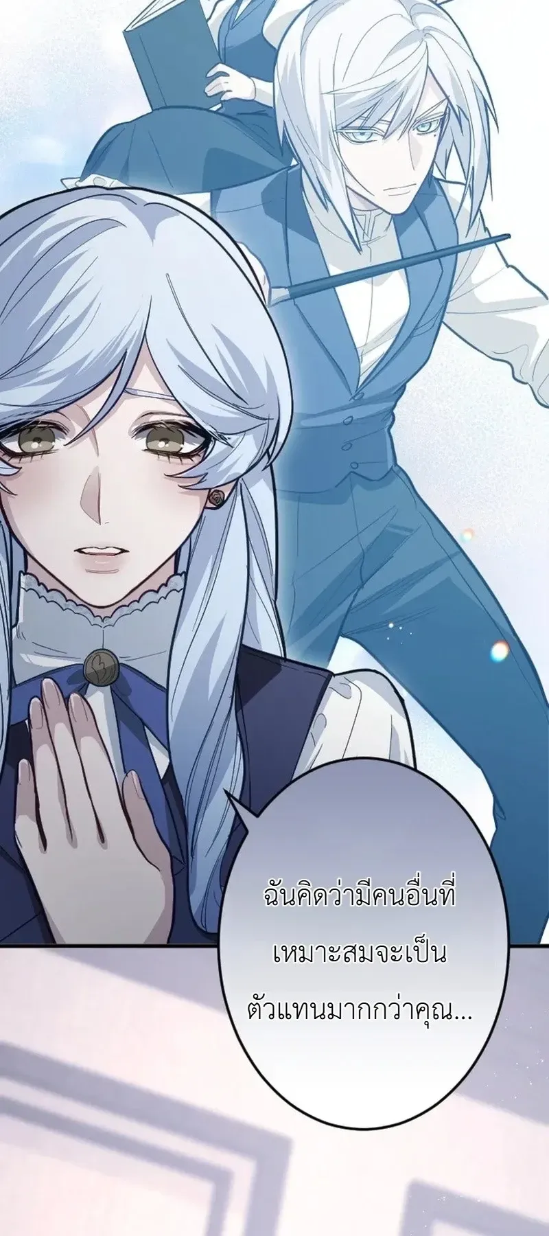 The Magic Theory of the Regressed Sword Saint ตอนที่ 25 หน้า 58