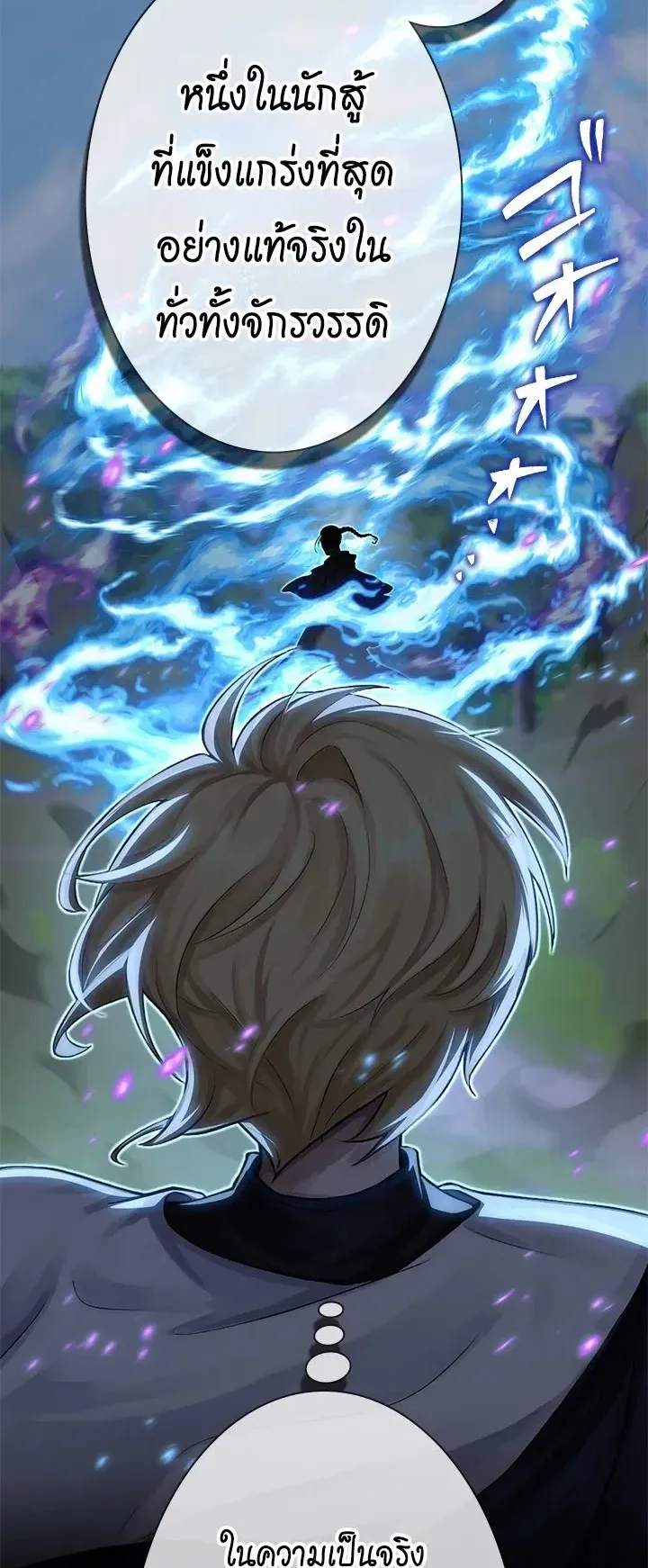 The Strongest Sword Saint Reincarnated Into a Prestigious Magic Family ตอนที่ 10 หน้า 4