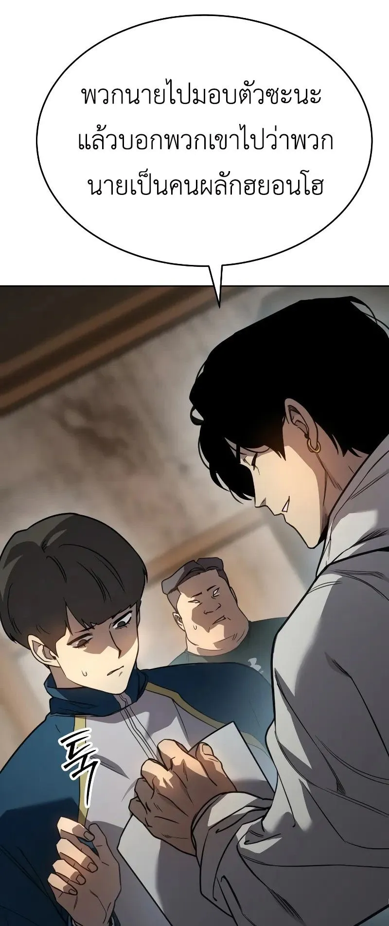Laws of The Good Child ตอนที่ 1 หน้า 187