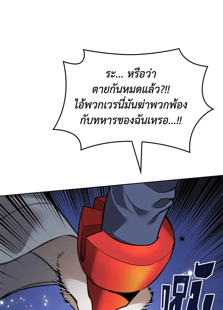 Overgeared ตอนที่ 272 หน้า 9