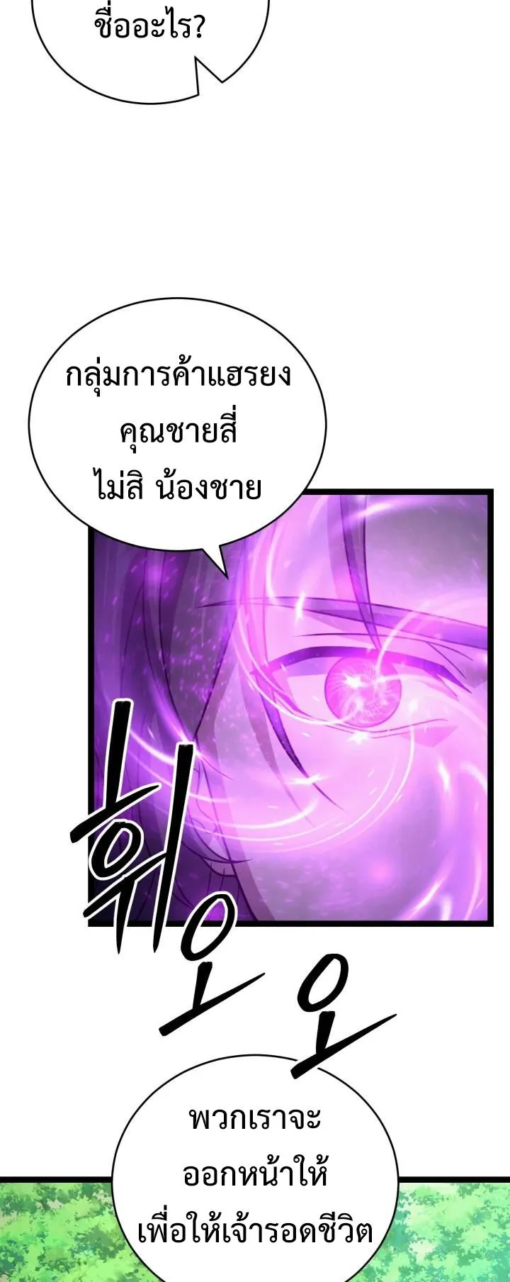 Reincarnation of the Martial God ตอนที่ 8 หน้า 46